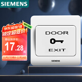 西门子（SIEMENS）门禁开关面板 出门开关 远景雅白色 86型暗装面板5TD01031CC1