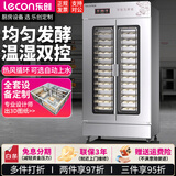 乐创（lecon）商用醒发箱发酵箱蒸笼冷藏醒发箱商用披萨面包馒头发酵柜不锈钢恒温大容量 双门32层-微电脑款-自动进水【赠2个盘子】
