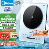 美的（Midea）铂钻家用电磁炉电陶炉 2200W大功率电磁灶火锅炉爆炒预约多功能电磁炉一套配锅国家补贴MC-E22B27A