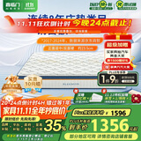 喜临门乳胶椰棕床垫独袋弹簧抗菌防螨床垫梦蝶旗舰版1.2x1.9米 软硬适中