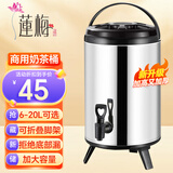 莲梅304不锈钢奶茶桶商用保温桶大容量豆浆桶冷热双层奶茶店茶桶果汁 6升黑色 升级款（尺寸小）