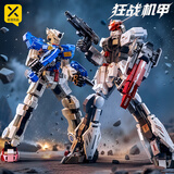 星涯优品儿童积木狂战机甲套装拼装玩具积木益智6-12-14岁男女孩生日礼物