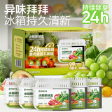 网易严选冰箱除味盒5盒 除味剂除臭剂活性炭 食物防串味抑菌保鲜