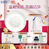 蝶翠诗（DHC） 橄榄蜂蜜皂温和洁面皂洗面奶绵密泡沫【日本进口】 90g（经典版）