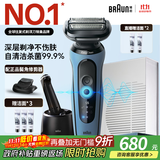 博朗5系Pro远空蓝清洁护理中心电动剃须刀往复式刮胡刀送老公男朋友生日礼物 男