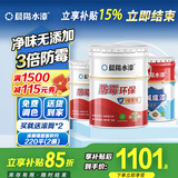 晨阳水漆（cysq）防霉环保内墙防霉防潮哑光白色水性漆大桶室内装修自刷墙漆 2桶面18L+1桶20kg底漆