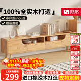 舒歌电视柜实木落地茶几组合小户型客厅抽屉电视机组合柜电视柜全实木 1.2米 原木色 电视柜