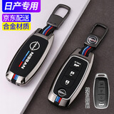 猛速适用日产钥匙套天籁14代轩逸奇骏逍客尼桑骐达途达乐蓝鸟汽车壳扣 新款3键尾箱-ND皮扣【亮黑色】