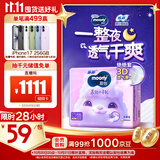 MOONY苏菲尤妮佳Q薄萌羽慕怡小羊驼拉拉裤XXL26片(15kg及以上)