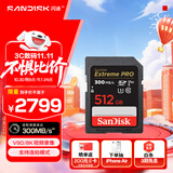 闪迪（SanDisk）512GB SD内存卡 V90 8K/4K U3 C10 高速相机存储卡 读速300MB/s 写速260MB/s 影院级高清拍摄
