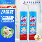 白猫喷洁净600ml 衣领净 羽绒服清洗剂 校服净 去油渍 渍无踪 【衣领白鞋，泡沫覆盖】*2瓶