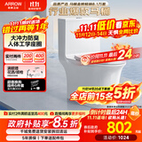 箭牌（ARROW）T51抽水马桶虹吸坐便器普通座便坐厕 1级水效AE12617UM 305坑距