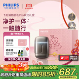 飞利浦（PHILIPS）电动剃须刀新一代旋护式鹅卵石Pro礼盒装无线充电便携款剃须刀暮霭金  出行必备 国家补贴