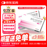 舒尔佳 奥利司他胶囊120mg*21粒 减脂减重 减肥药 塑身排油瘦身 治疗肥胖