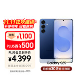 三星S25 256GB国家补贴 超拟人AI助理 骁龙8至尊版 AI拍照 翻译手机 游戏手机 远海蓝