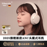 libayolo【ANC主动降噪】德国品牌2025新款头戴式蓝牙耳机超长续航HIFI无损音质时尚穿搭潮流无线蓝牙耳机 雅典白