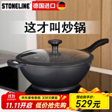 STONELINE 德国进口麦饭石不粘锅炒锅无油烟炒菜锅家用电磁炉炒锅平底锅 32cm幻想 32cm