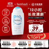 芳芯（femfresh）【乐动芯】运动健身250mL  百合女性私密处护理清洁洗液