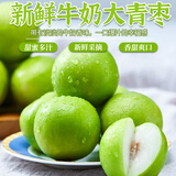 晟容果蔬福建牛奶大青枣脆甜枣贵妃冬枣大枣新鲜水果当季整箱包邮现摘现发 9斤装 【果园直发丨量大更优】净8.5斤 甄选果 【饱满多汁】单果60g+