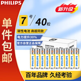 飞利浦（PHILIPS）碳性7号电池40粒盒黄色干电池适用遥控器/钟表/电子称/计算器/闹钟电池AAAR03一件包邮