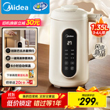 美的（Midea）豆浆机破壁机1.35L大容量4-5人低音免扰 小型家用全自动免煮2025新款 细腻免滤榨汁机料理机 DG01A