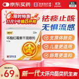 [澳抒达]环酯红霉素干混悬剂 0.15g*12袋/盒
