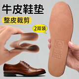 华宝驰2双纯牛皮鞋垫男透气吸汗防臭超薄舒适女真皮皮鞋专用