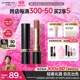 卡姿兰（Carslan）雾吻口红唇膏不易沾杯哑光显白M27(琥珀暖茶)3.2g 生日礼物送女生