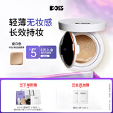 DOYES精华气垫CC霜粉底液遮瑕持久不脱妆女混干皮干皮瓷白色