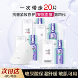 欧莱雅（LOREAL） 复颜玻尿酸安瓶面膜玻色因积雪草保湿抗皱紧致淡纹膨润舒缓护肤 【热卖】玻色因安瓶面膜20片