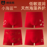 棉奇熊【小海蓝纯棉裤】儿童红色内裤女童本命年12岁马年纯棉男童红内裤