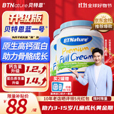 BTNature蓝罐胖子奶粉儿童学生成长高钙蛋白3-6-15岁以上贝特恩新西兰进口 【3-15岁成长黄金期】全脂1kg2罐