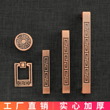 轶超柜门拉手中式仿古抽屉衣柜橱柜子门把手家用五金复古新中式门拉手 红古铜 孔距 64MM