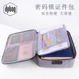 dpbag 证件收纳包 证件收纳袋 家用文件收纳袋 密码证书包防水收纳袋子 2层密码有卡灰