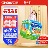 新稀宝辛优宝 锌硒宝片儿童 锌 儿童补锌 蛋卷味锌片 蛋白锌硒 5盒装