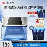 百雀羚 男士护肤面霜水能保湿紧致强润高保湿霜50g品质国货