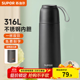 苏泊尔（SUPOR）保温杯不锈钢保温水杯子便携男女士学生大容量 摩卡黑500ml-带提绳-分享盖