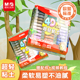 晨光（M&G）袋装36色4D超轻粘土 儿童超级彩泥橡皮泥黏土幼儿园小学生手工diy玩具生日开学礼物