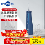 博皓（prooral）手持立式冲牙器水牙线洁牙器大水箱智能屏显 5025Pro釉蓝【生日节日礼物】【便携出游】
