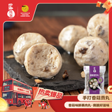 四海鱼蛋供港品质手打香菇贡丸一斤装500g火锅食材关东煮丸子生鲜麻辣烫