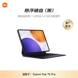 小米(MI) 平板电脑 官方原装配件 悬浮键盘 适配7s Pro系列 黑色【有触控板】
