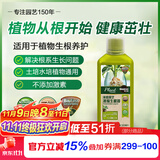 美乐棵植物生根液花肥肥料水培土培生根粉营养液通用型500ML