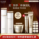 怡丽丝尔（ELIXIR）胶原焕新水乳面霜套装补水淡细纹护肤品礼物女