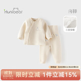 欢喜小熊婴儿衣服宝宝冬季内衣套装儿童睡衣秋冬三层保暖纯棉护肚高腰套