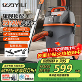 亿力吸尘器自动集尘家用超强大吸力 酒店宾馆商用办公工业汽车车载桶式大型吸尘器6291E-25L 国家补贴