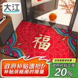 大江入户地垫门口地垫出入平安门垫入户门脚垫进户门红地毯60x90cm