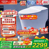 箭牌（ARROW）智能马桶一体全自动多功能加热马桶多功能小户型家用坐便器虹吸式 0压/免触/轻音/双重过滤1135 400mm