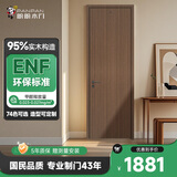 盼盼木门卧室门免漆门实木门室内门家用实木复合门上门安装简约百搭房间门PA1-1T 免漆PPDS1-2+实木填充+五金JD-1