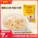 好想你 清菲菲冻干银耳羹15g/袋 红枣枸杞莲子冲泡早餐代餐尝鲜装