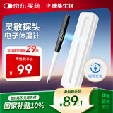 康华生物电子体温计医用级高精准度儿童婴幼儿宝宝老人充电家用测体温度计